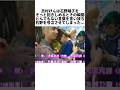㊗️265万再生💐5年間の夫婦コントの終わりに…志村けんと石野陽子、涙の別れ #感動する話 #芸能人 #感動