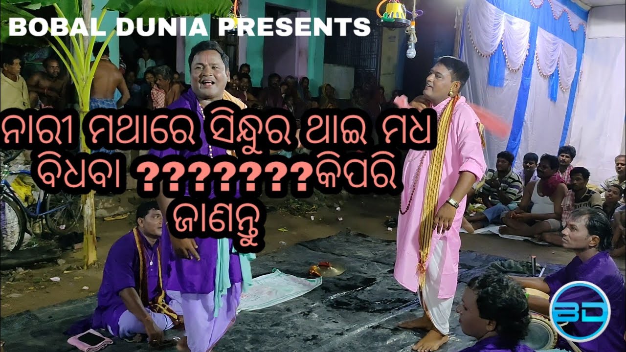 paluru pala ll nari charitra ll bobal dunia