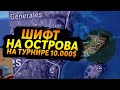 УДИВИТЕЛЬНАЯ ЗОНА НА МИРАМАРЕ |  TEAMSPEAK MARAUDERS | ALTEL CYBER GAMES 10.000$ |