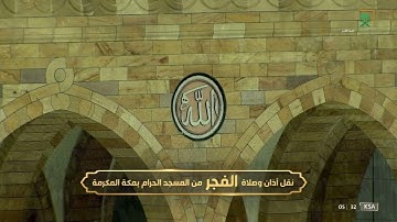 صلاة الفجر للشيخ ياسر الدوسري - فواتح سورة فصلت [1-24] - الأربعاء 15 ربيع الثاني 1444هـ