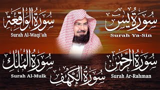 Download Lagu سورة يس + الواقعة + الرحمن + الملك + الكهف للرزق والشفاء العاجل باذن الله💚 عبد الرحمن السديس MP3 Download Lagu سورة يس + الواقعة + الرحمن + الملك + الكهف للرزق والشفاء العاجل باذن الله💚 عبد الرحمن السديس MP3
