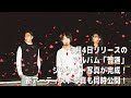 3月4日リリース鶴のnew album「普通」ジャケット発表!