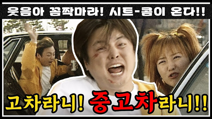 [#콤짝마] 상면이 산 중고차에 별안간 고통받는 다훈😖 고차라니..중고차라니!!🚕 | #세친구 #옛드 (MBC000417방송)