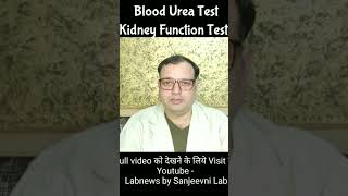 Blood Urea Test