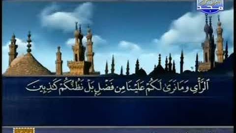 ما تيسر من سورة هود عثمان صديقي