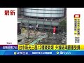 台中新光三越氣爆