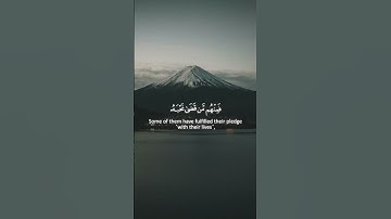 Surah Al-Ahzab - Muhammad Al-Luhaidan | سورة الأحزاب - محمد اللحيدان