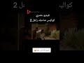 كواليس صاحبك راجل 2 Tv اكسبلور ضحكك Elhiwarettounsi