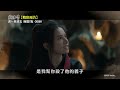【藏海傳】香暗荼竟是冬夏質子？！藏海囚禁香暗荼欲向冬夏女王復仇