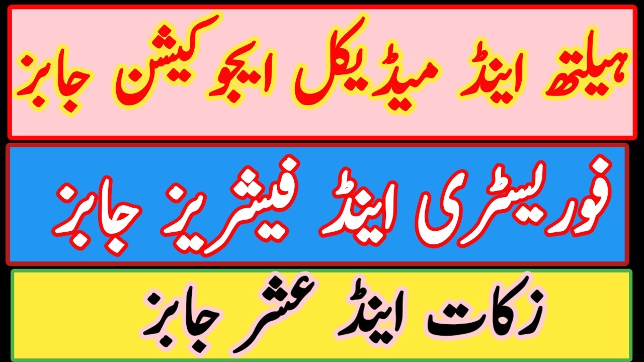 Health and medical education jobs 2023 Forestry and fisheries jobs