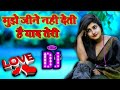 🌹Mujhe Jine Nahi Deti Hai💘 Yaad Teri ❤Sad Old Is Gold Dholki Mix Song 💯Dj SukhDev SaiNi