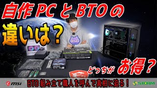 BTO パソコン 自作 mqdefault.jpg?v=6438ec90