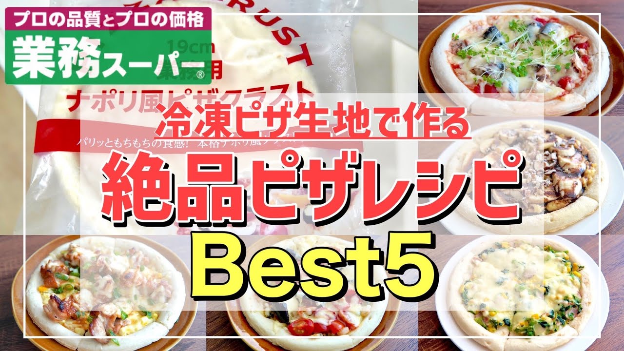 業務スーパーで買ったもので簡単料理 たこぶつ１ｋｇで６品作ります たこ料理 Youtube