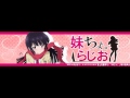 妹ちょ。らじお 第15回 【2014.4.19】