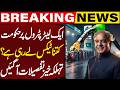 How Much Tax is Govt Charging on One Liter of Petrol? Shocking Details Surface | Capital TV