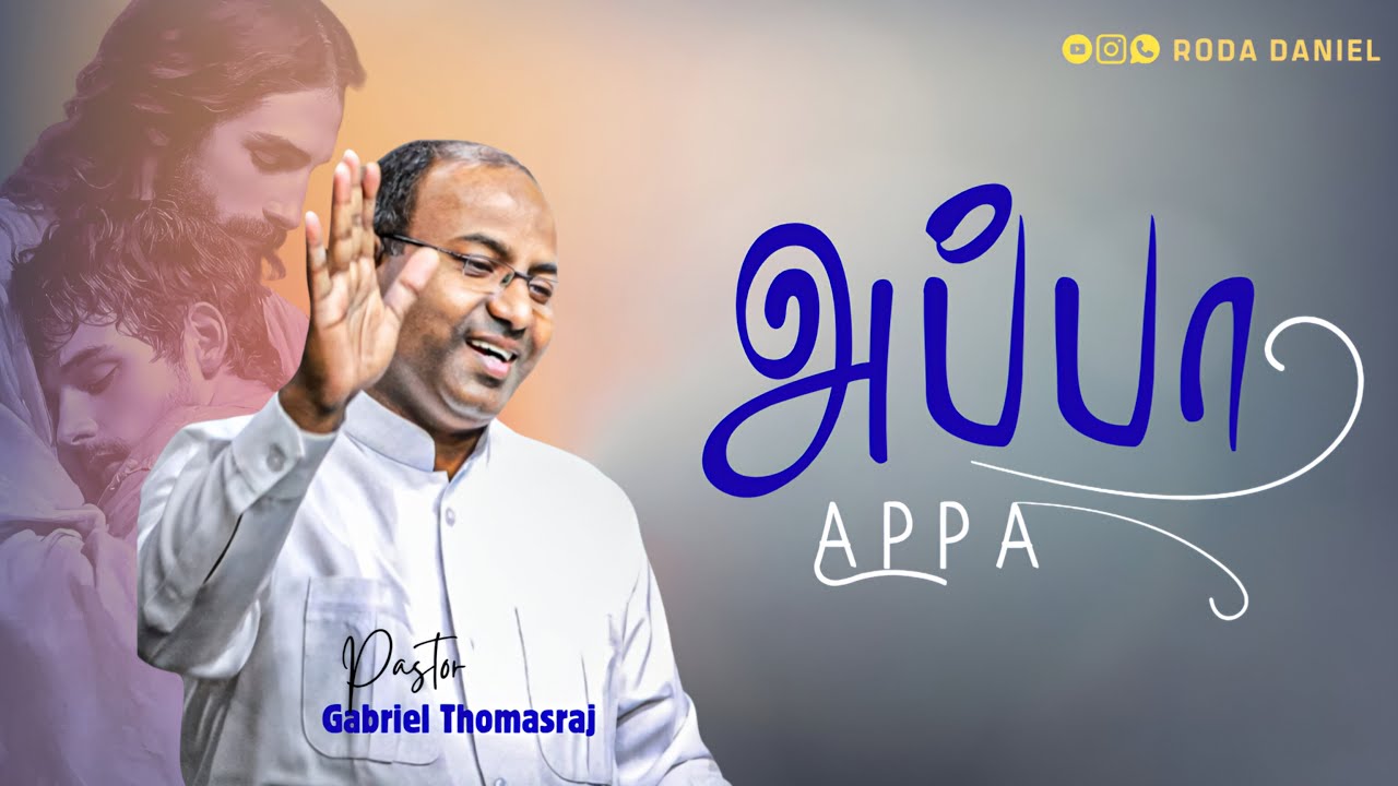 Papa | Appa | அப்பா |  Pas. Gabriel Thomasraj | Tamil Christian Song #gabrielthomasraj #acaavadi