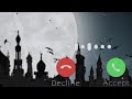 أحلى   رنات  اسلامية للهاتف                                     نجومي