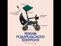 Велосипед Doona Liki Trike