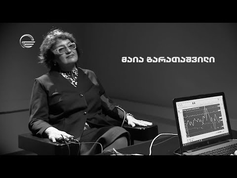 სიცრუის დეტექტორი | მაია ბარათაშვილი | 15 დეკემბერი - გადაცემა სრულად