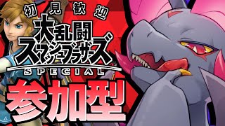 【参加型 スマブラSP】初心者ドラゴン！！スマブラの修行する！！ #Vtuber