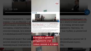 Беларусь на грани демографической катастрофы