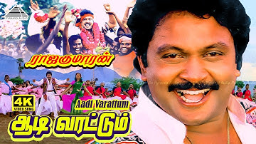 Aadi Varattum 4K Video Song | Rajakumaran | Prabhu | Meena | Nadhiya |  Ilaiyaraaja