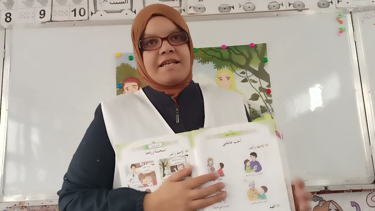 تربية إسلامية( أنا أحب عائلتي) لتلاميذ السنة الأولى ابتدائي.