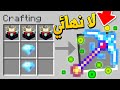 ماين كرافت معول التطويرات الخارق (اكس بي لا نهائي)🤑 - Enchantment Pickaxe