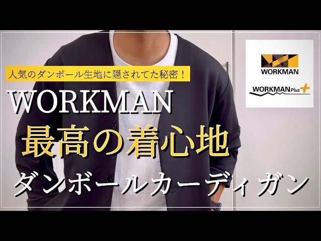 専用です。ワークマン　２点　水陸両用スナップカーディガン　値下げ　新品未使用