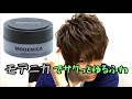 モデニカ スモーキマットでふわっと10分セット
