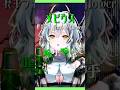 【ボカロ人気曲】『メビウス - 柊キライ feat. v flower』【#霞翠ひびき/るみぷろ】#新人vtuber #shorts
