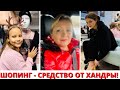 Шоппинг- средство от хандры! МЕГА Дыбенко.