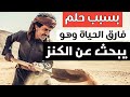 قصة المواطن الذي توفي في البئر وهو يبحث عن كنز في رداع قصة المواطن الذي توفي في البئر وهو يبحث عن كنز في رداع