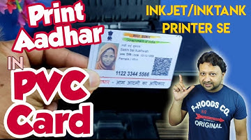 How to print PVC Aadhar Card | PVC Aadhar card kaise banaye | PVC Aadhar card printing