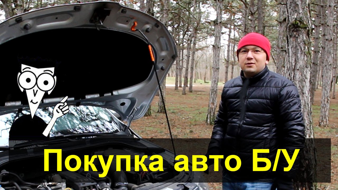 Скупка машин бу