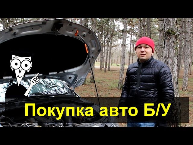 Акпп покупка бу
