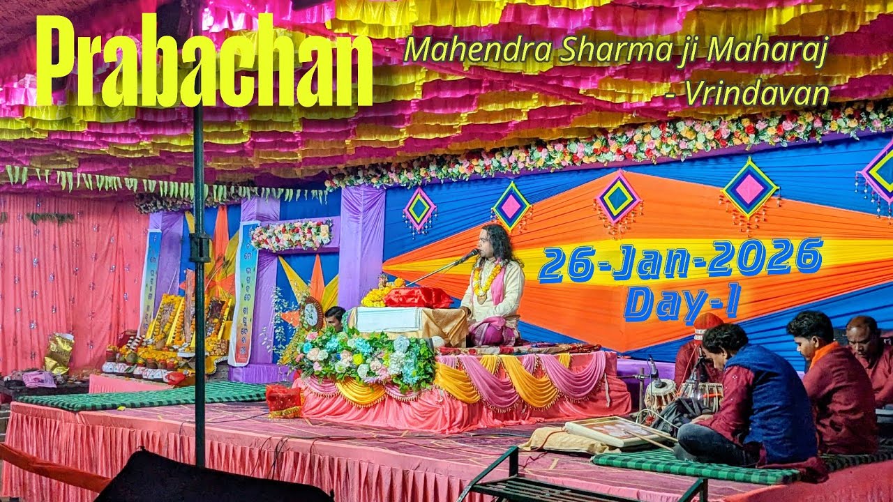 Prabachan Day 1 , Shri Mahendra Sharma ji Maharaj