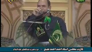 🔥 أحمد نعينع 💖 نهاوند رائع من سورة الشعراء❤️⁩ واتل عليهم نبأ إبراهيم