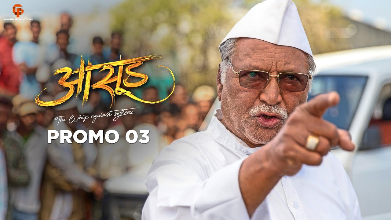 Aasud Promo 03 | 8 February | Amitriyaan Patil  | Vikram Gokhle