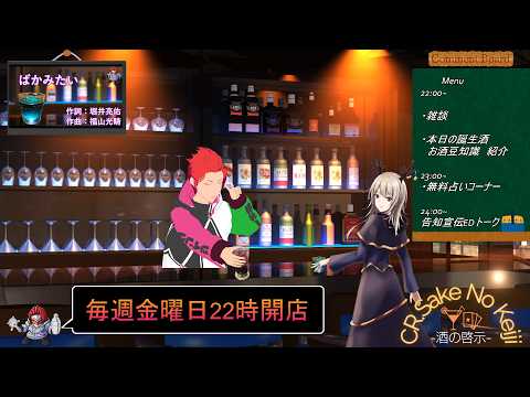 【ステア】CR.酒の啓示Vol.126【竜仙タツミ】