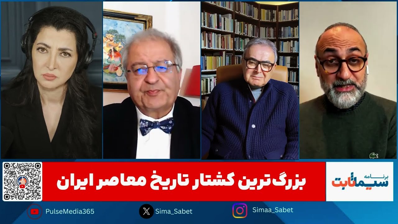 برنامه سیما ثابت: نقشه جمهوری اسلامی برای کشتار، در هشت مرحله؛ تحلیل محمدجواد اکبرین