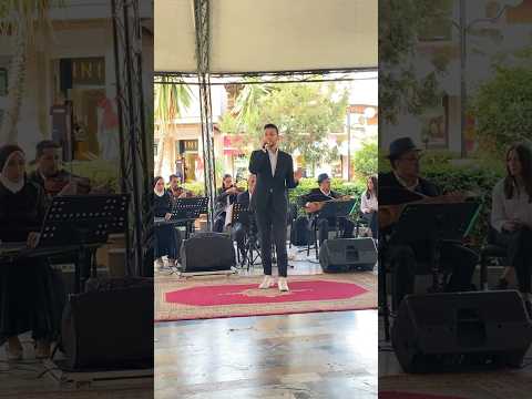 الفنان أحمد يعقوبي مع فرقة أشجان الأوتار بقيادة الأستاذ حسن أموزاي ورئاسة المايسترو نبيل الشراط