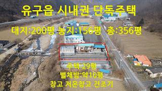 Download Lagu 93번 충남 공주시 유구읍 시내권에단독주택임전원주택매매 전원주택지매매 농가주택매매 시골집매매 토지매매 싼땅전문저렴한토지매매 급매물전문 공주대우부동산 귀농귀촌/공주부동산 유구부동산 MP3