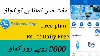 B_gemed New Earning App, b gemed earning app, Today New Earning App | Real or fake | New Tube Pk screenshot 1