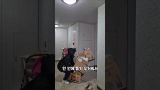 절대로 택배박스 그냥 모아두지 마세요
