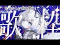 【#歌枠配信】なつかし曲を歌う #初見歓迎 ! 【MONICO】
