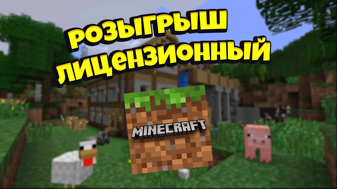 Аккаунт майнкрафт бесплатно генератор