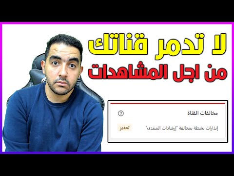 فيديو: ما الذي قد يتسبب في عدم مشاركة الإرسال؟