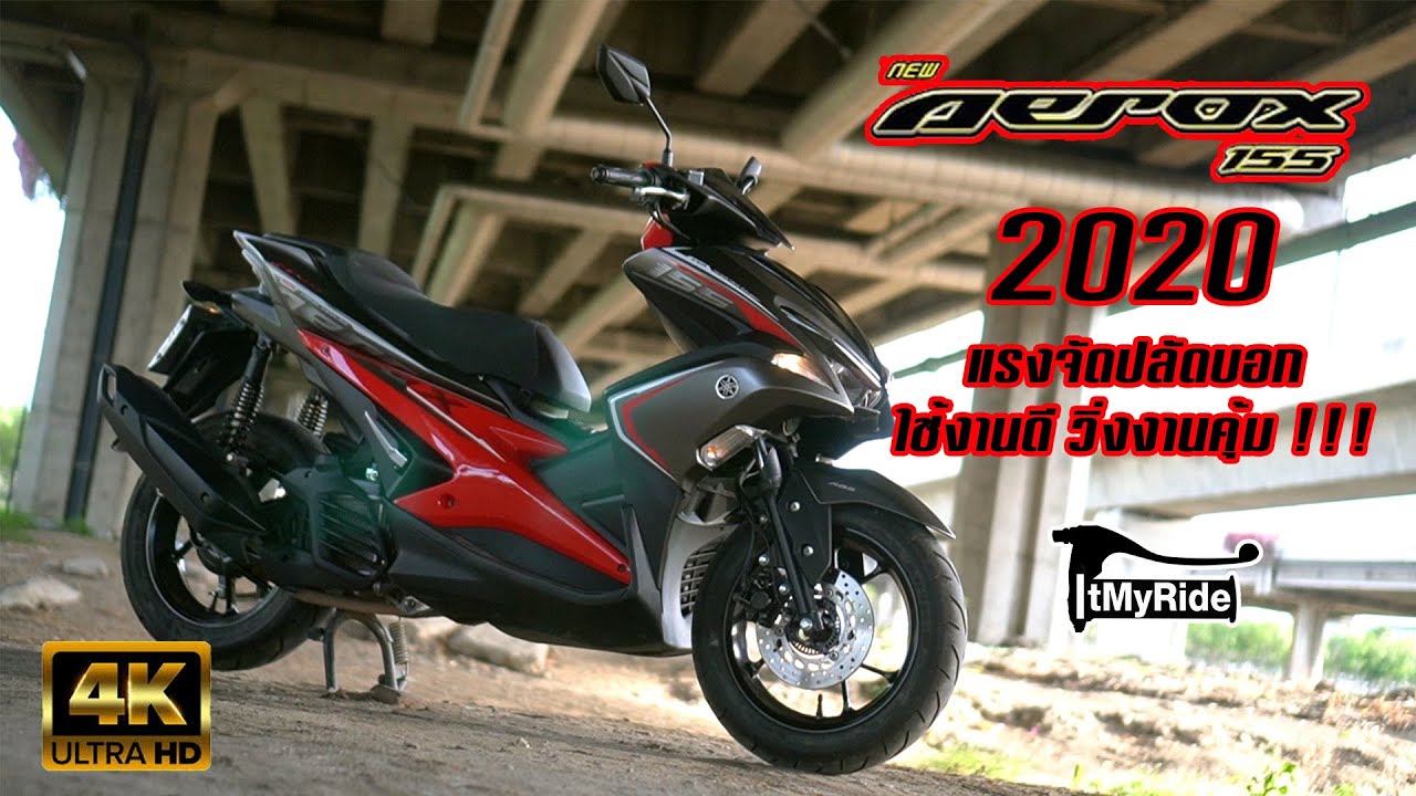 aerox 2020 - YouTube