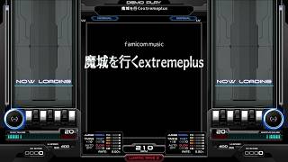 サムネイル画像は https://www.youtube.com/watch?v=8bcQXo7YxZw からの引用です。 魔城を行くextremeplus